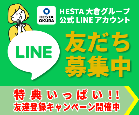 LINE友だち登録キャンペーン